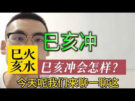 沖煞|沖煞是什麼？為什麼會沖煞？沖煞要怎麼辦呢？｜金麟生